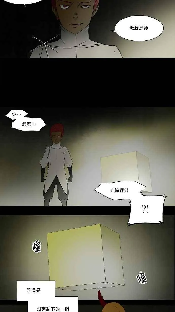 [第48话] 捉迷藏 第6页