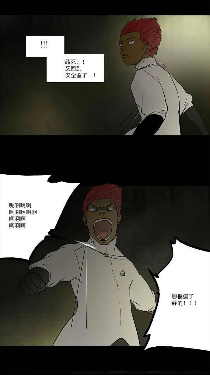 [第48话] 捉迷藏 第12页