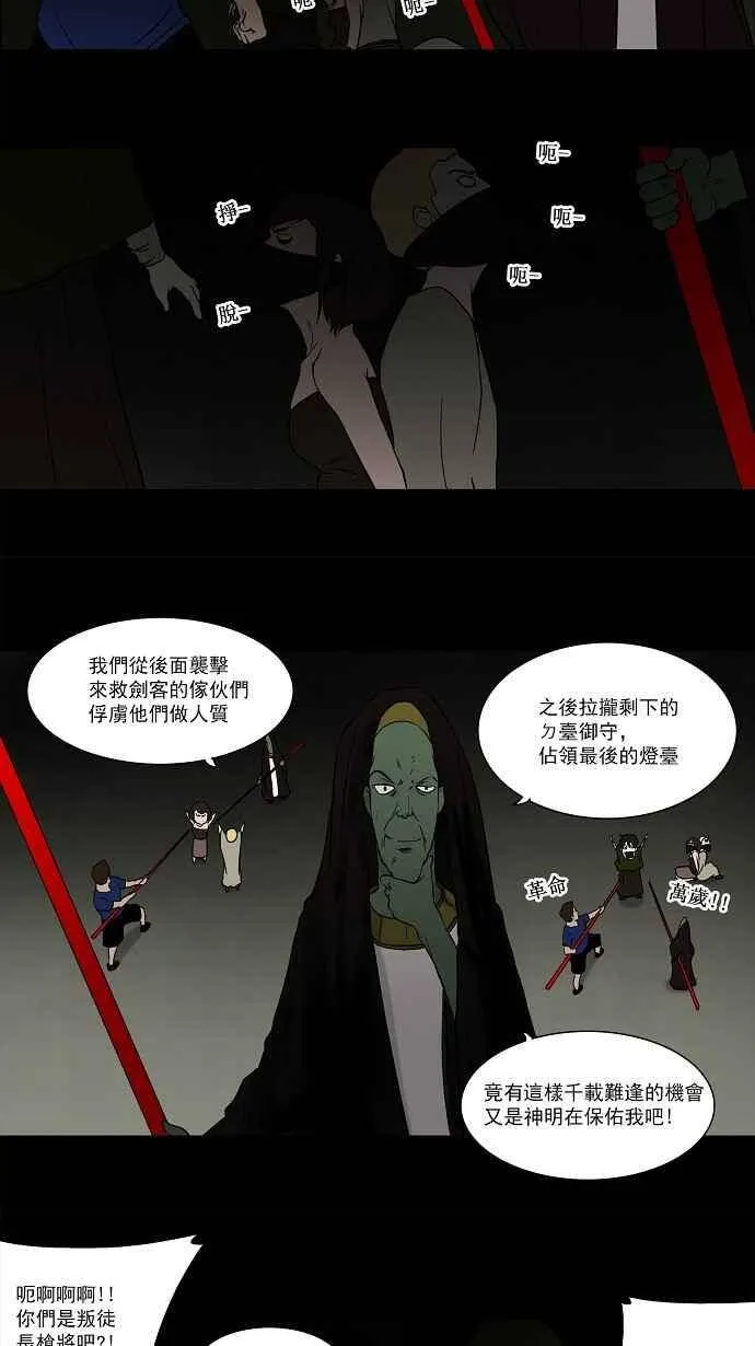 [第48话] 捉迷藏 第14页