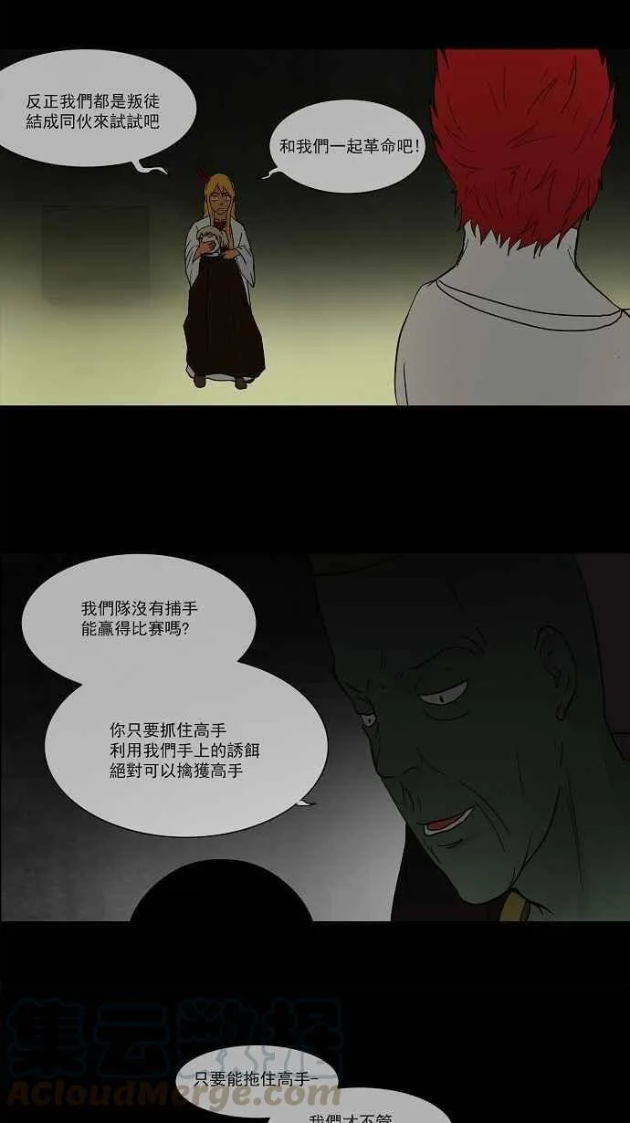 [第48话] 捉迷藏 第17页