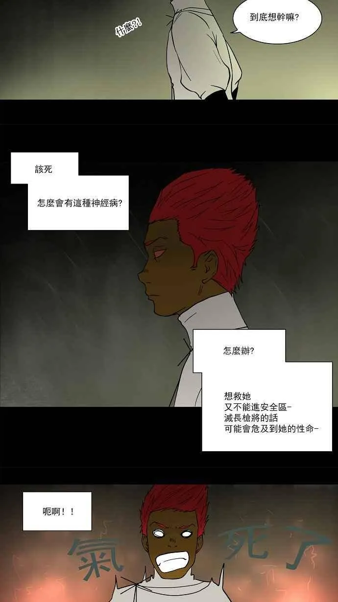 [第48话] 捉迷藏 第19页