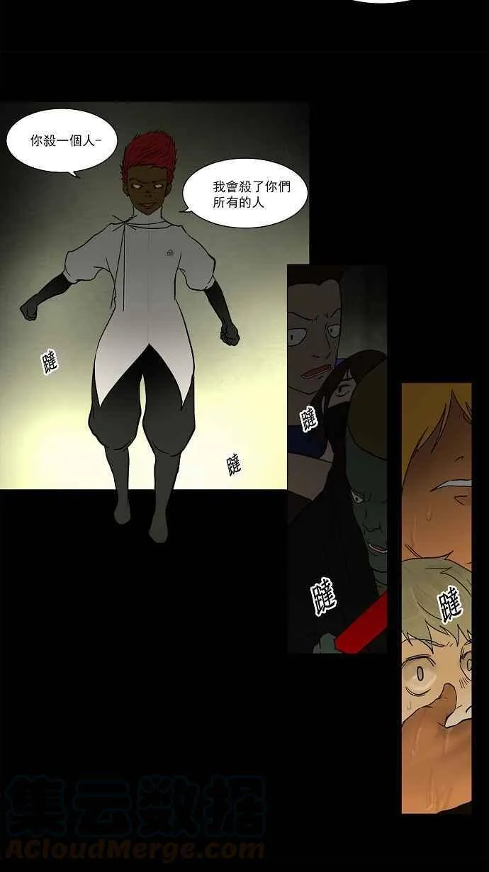 [第48话] 捉迷藏 第21页