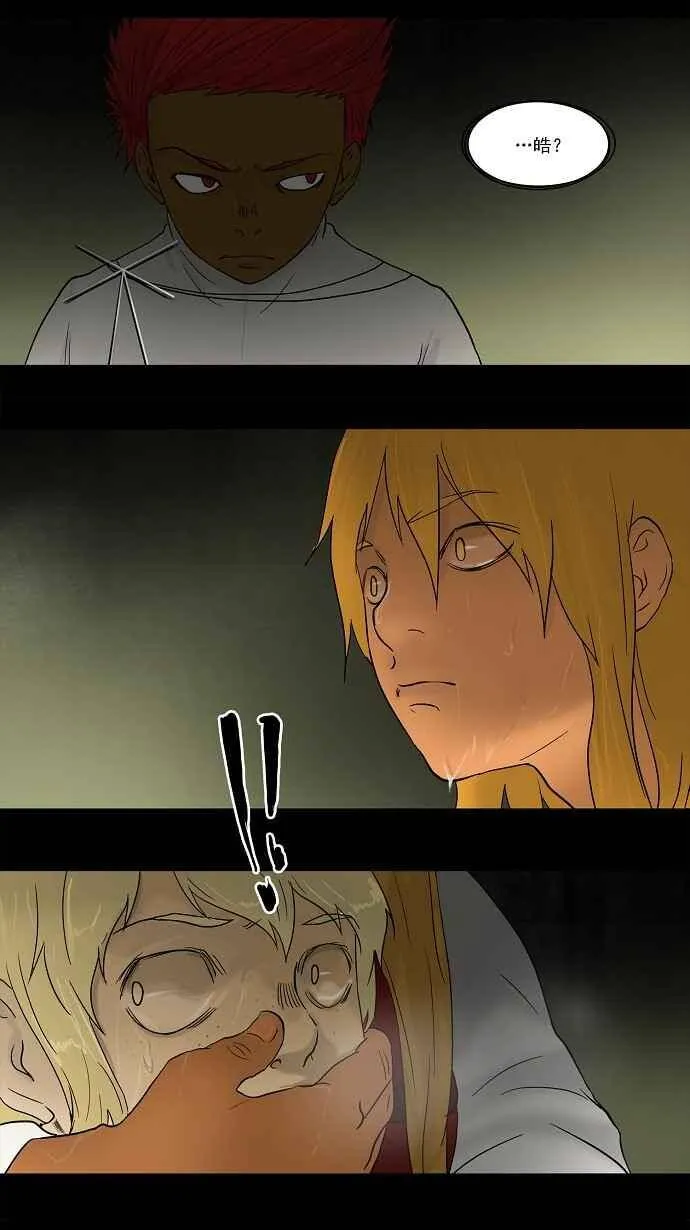 [第48话] 捉迷藏 第22页