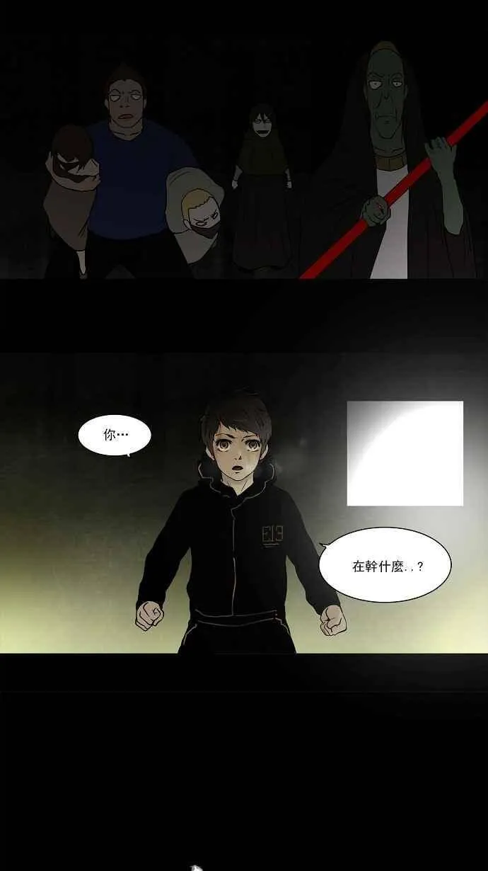 [第48话] 捉迷藏 第23页