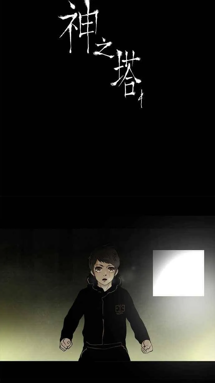 [第48话] 捉迷藏 第24页