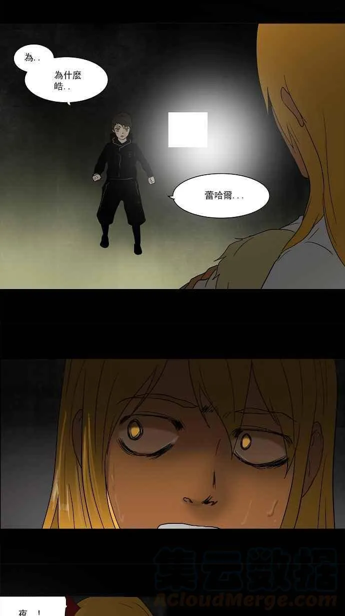 [第48话] 捉迷藏 第25页