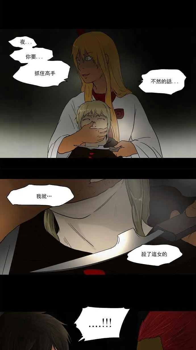 [第48话] 捉迷藏 第27页