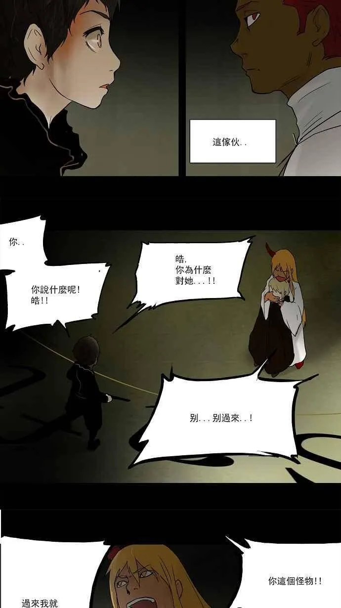 [第48话] 捉迷藏 第28页