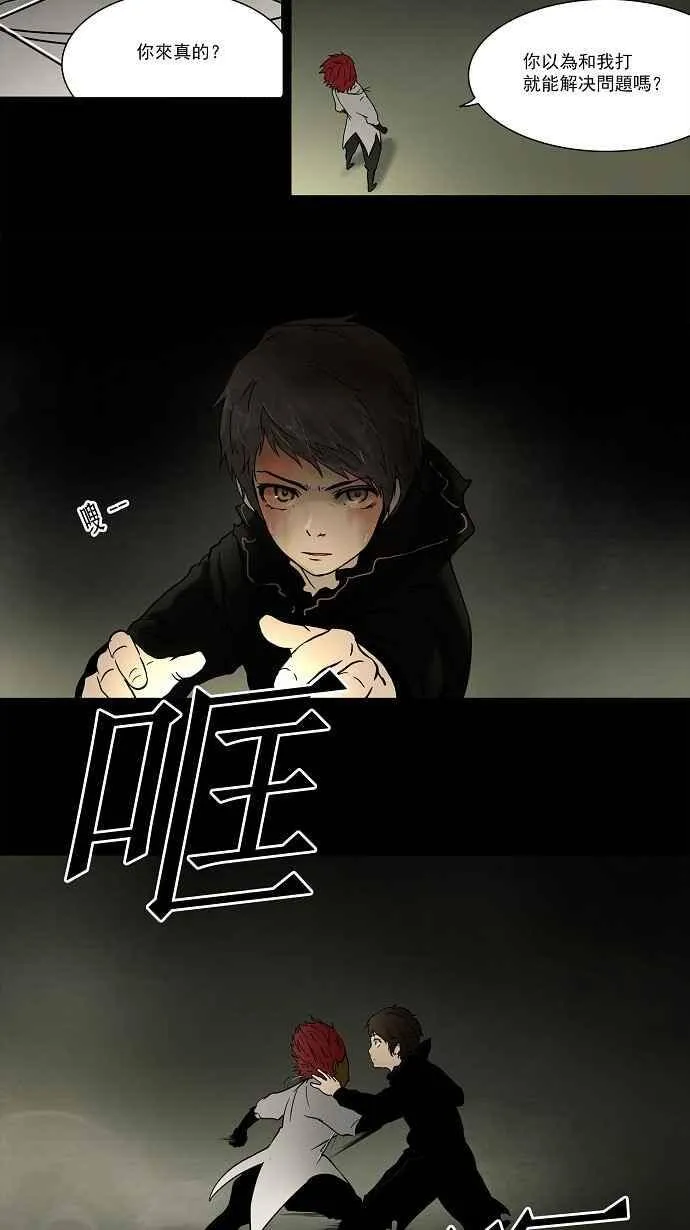 [第48话] 捉迷藏 第32页