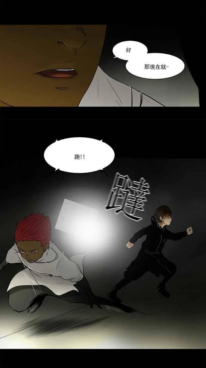 [第48话] 捉迷藏 第36页