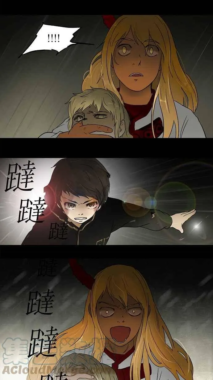 [第48话] 捉迷藏 第37页