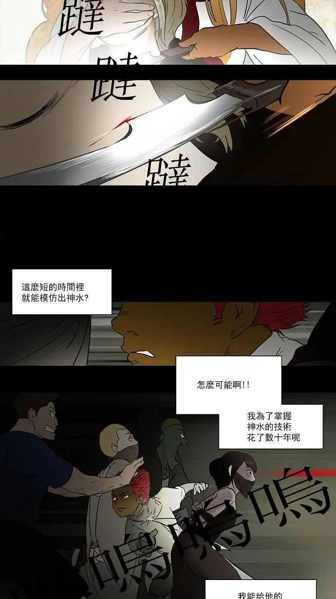 [第48话] 捉迷藏 第38页