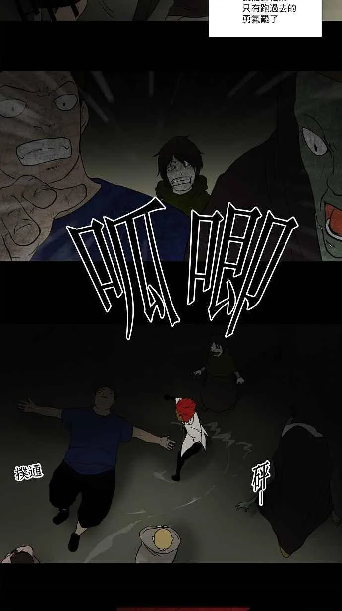 [第48话] 捉迷藏 第39页