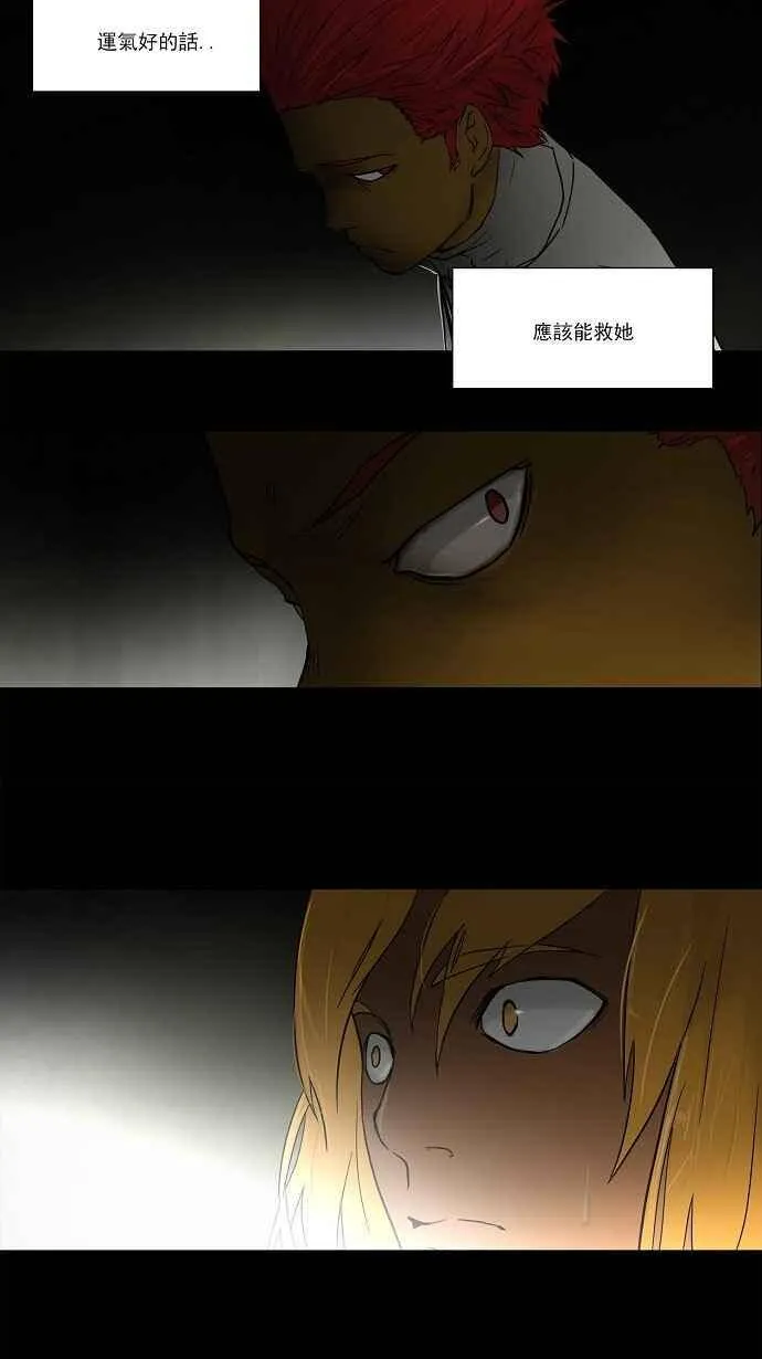[第48话] 捉迷藏 第40页