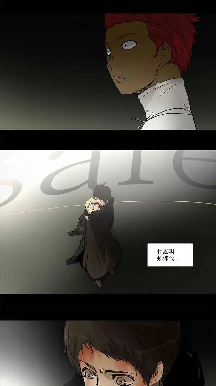[第48话] 捉迷藏 第42页