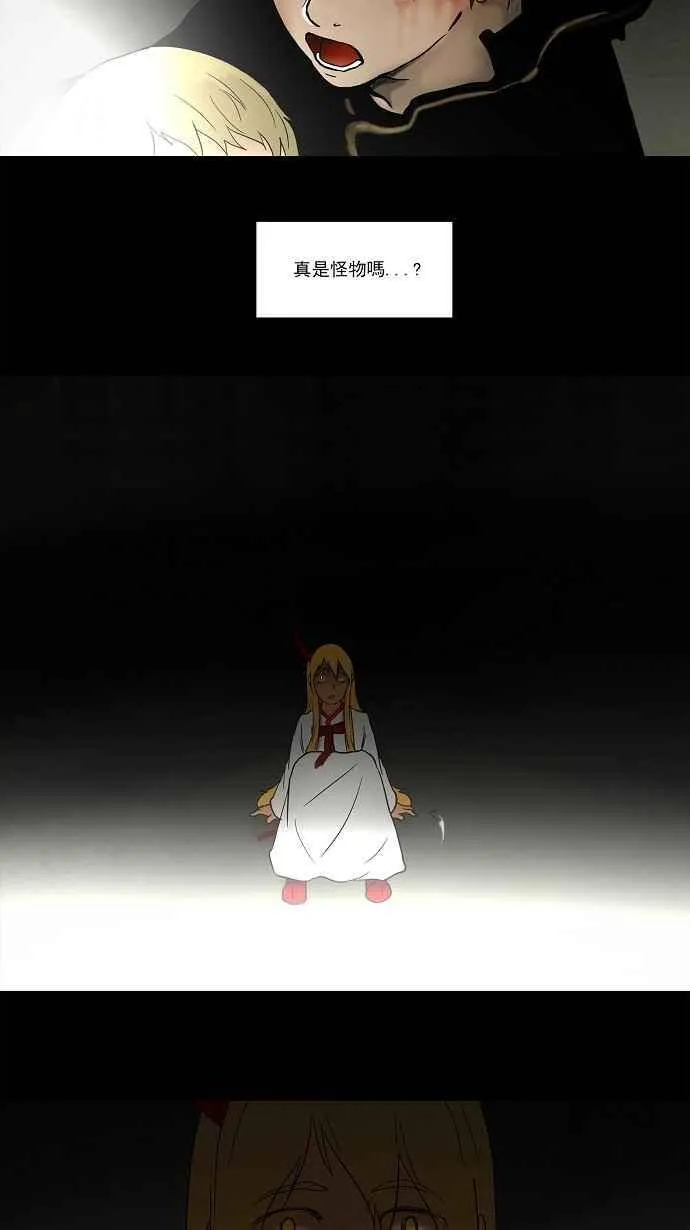 [第48话] 捉迷藏 第43页