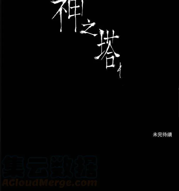 [第48话] 捉迷藏 第45页