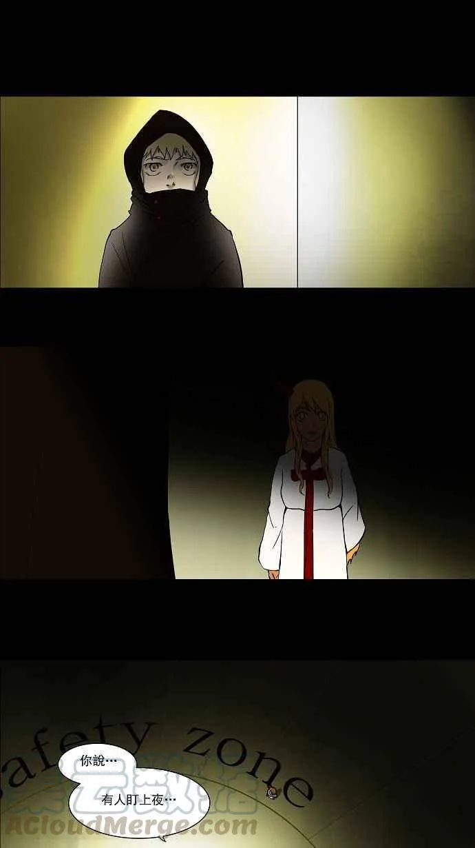 [第47话] 捉迷藏 第1页