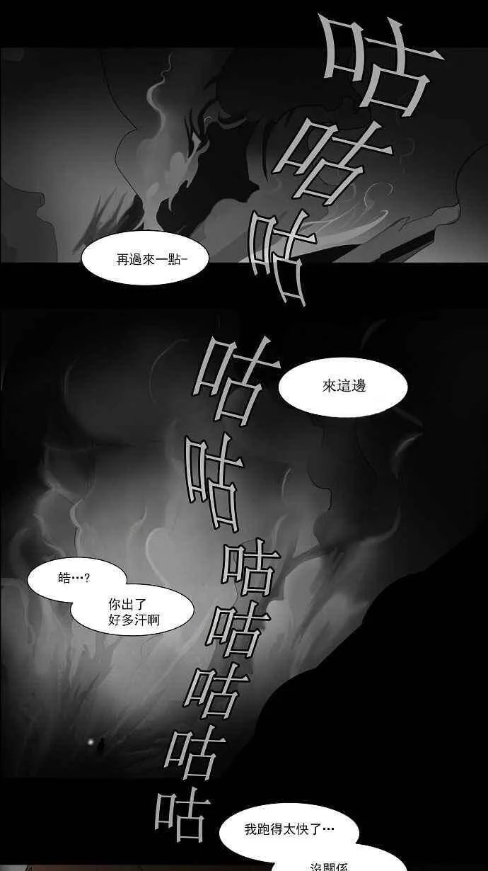 [第47话] 捉迷藏 第3页