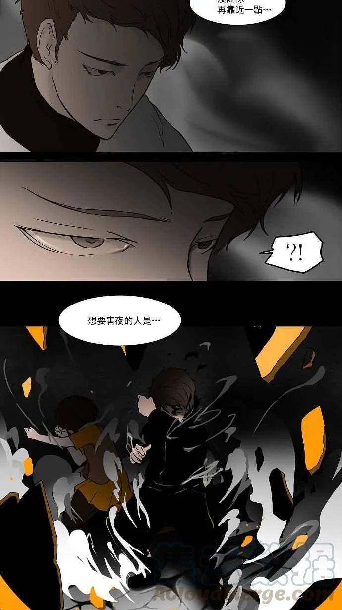 [第47话] 捉迷藏 第4页
