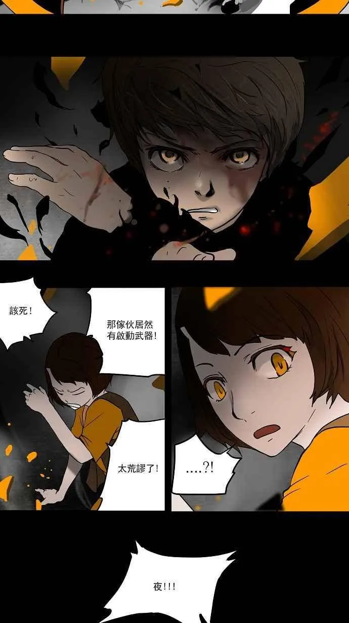 [第47话] 捉迷藏 第5页