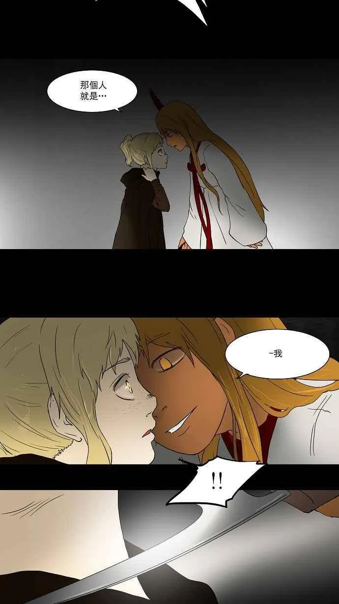[第47话] 捉迷藏 第6页