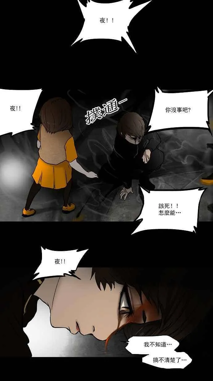 [第47话] 捉迷藏 第9页