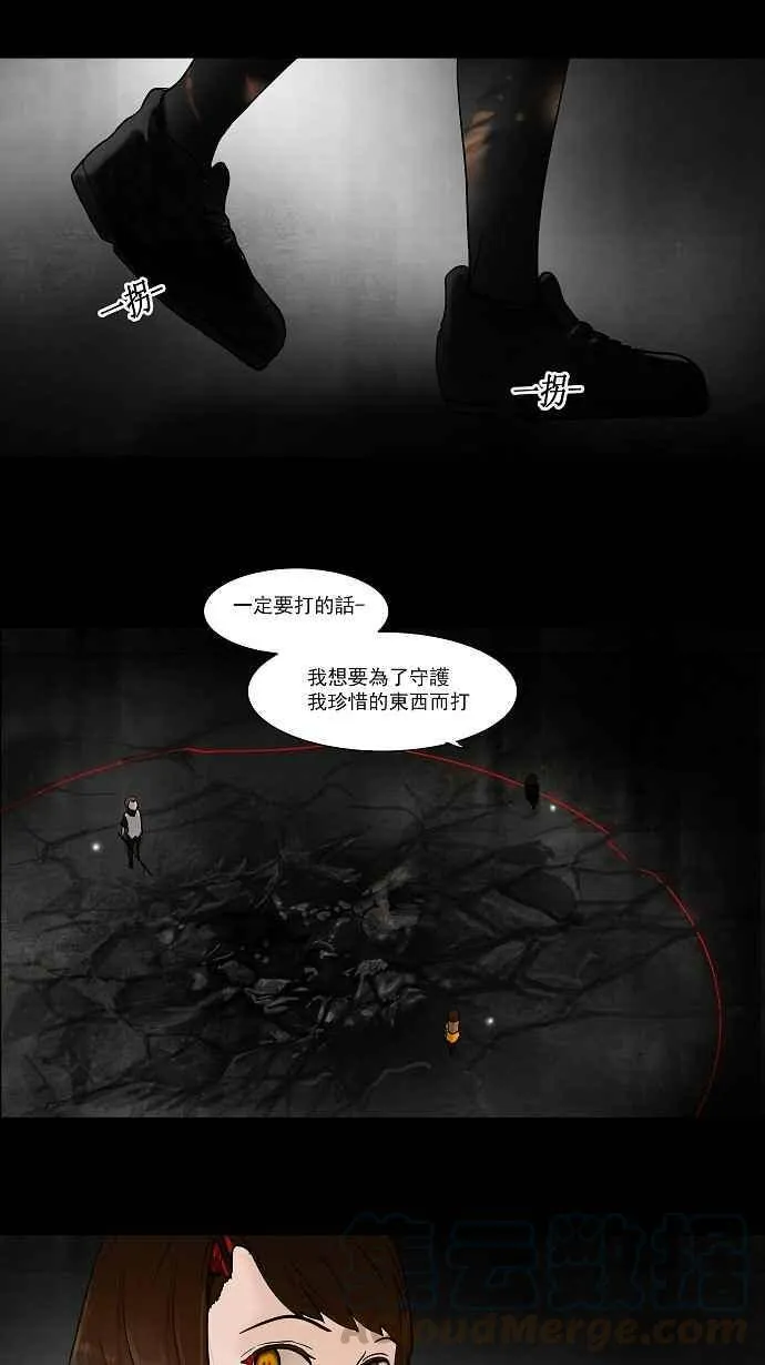 [第47话] 捉迷藏 第13页