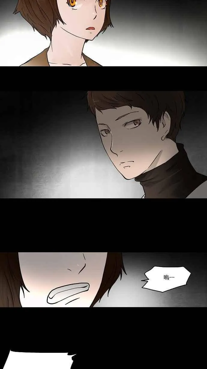 [第47话] 捉迷藏 第14页