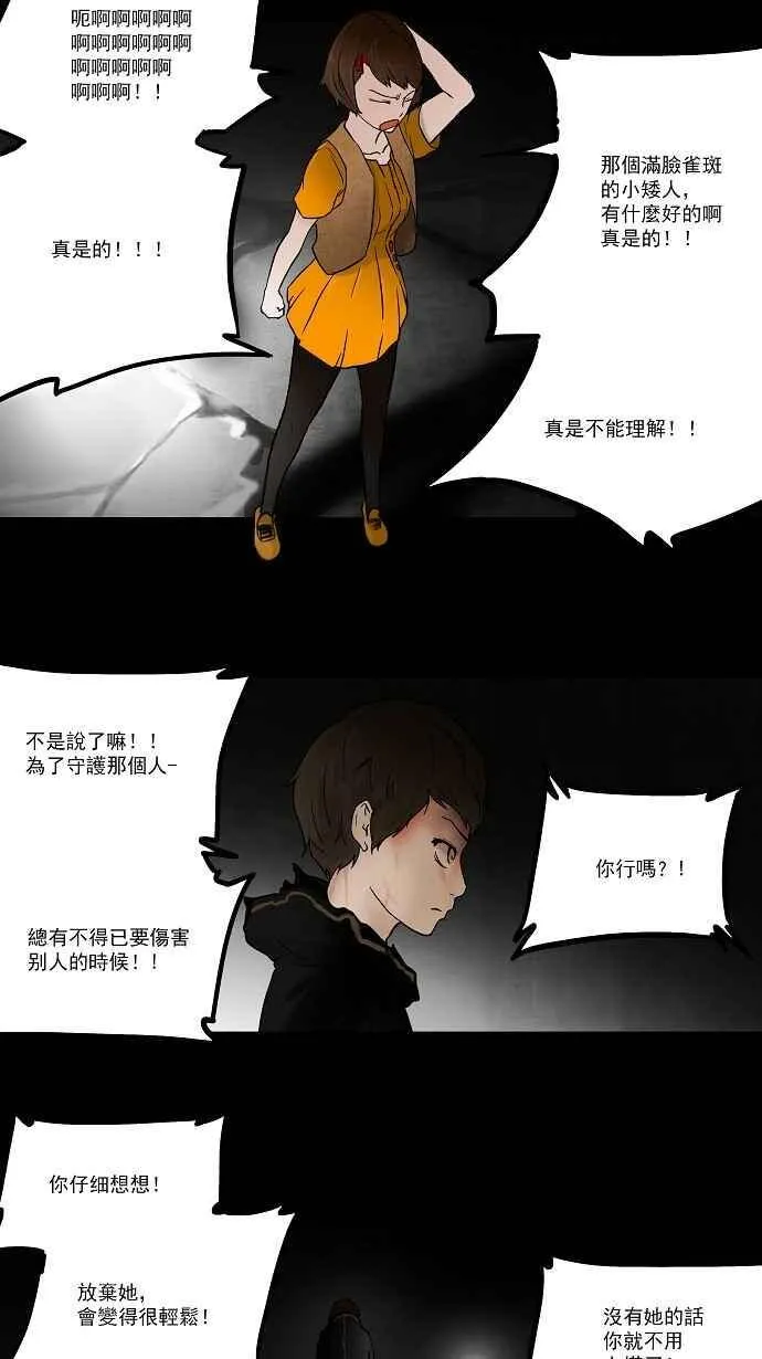[第47话] 捉迷藏 第15页