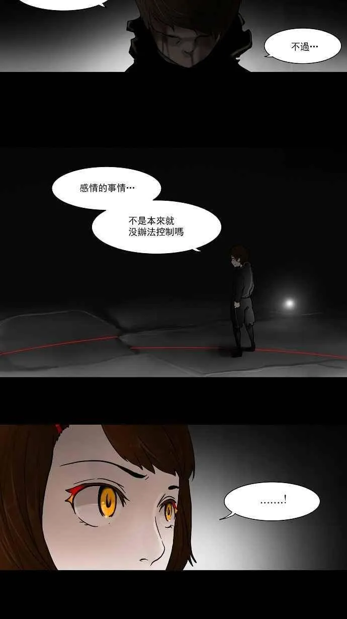 [第47话] 捉迷藏 第17页
