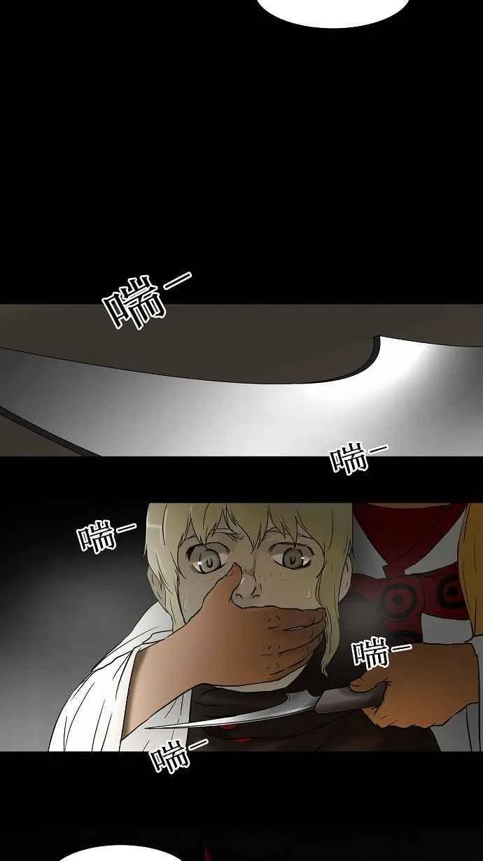 [第47话] 捉迷藏 第21页