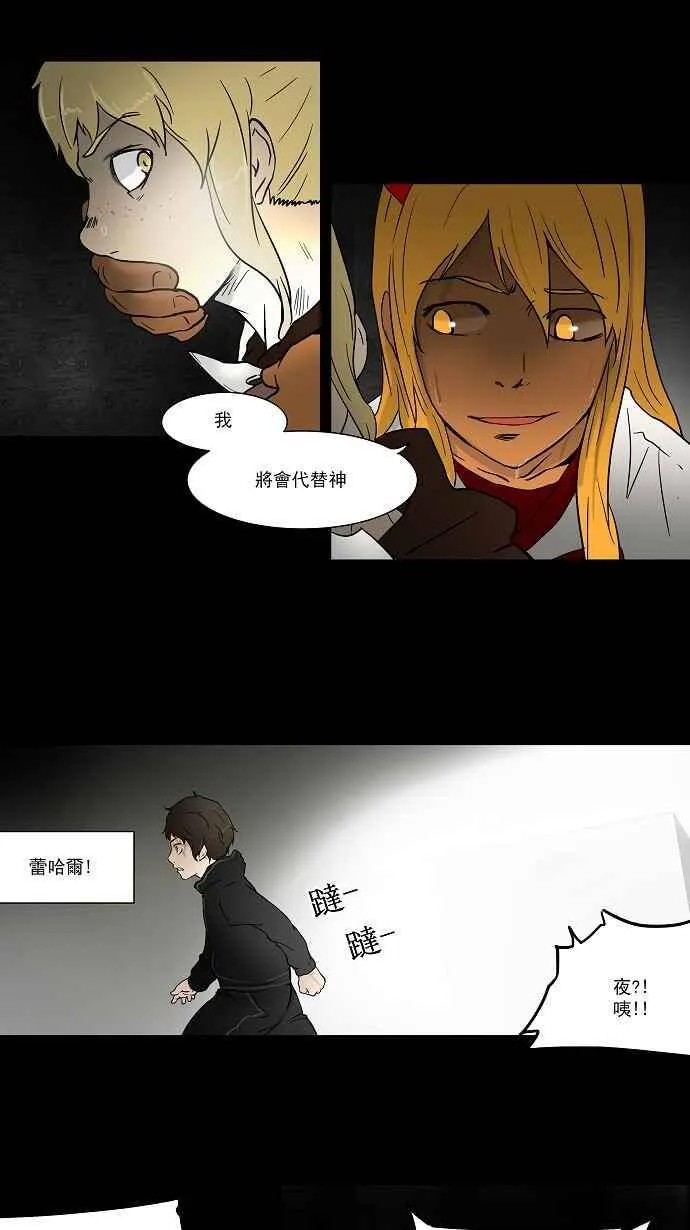 [第47话] 捉迷藏 第26页