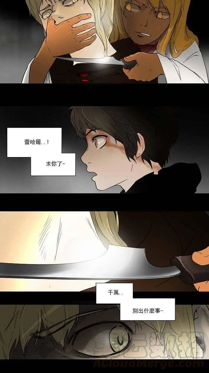 [第47话] 捉迷藏 第28页