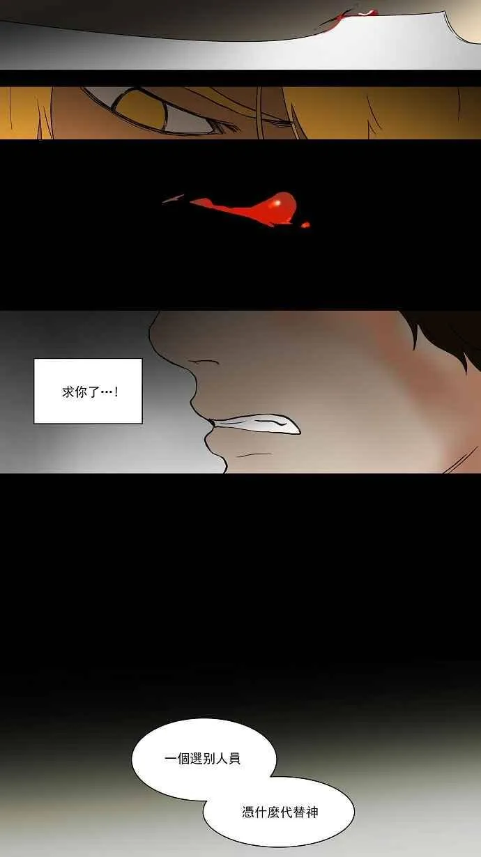 [第47话] 捉迷藏 第29页