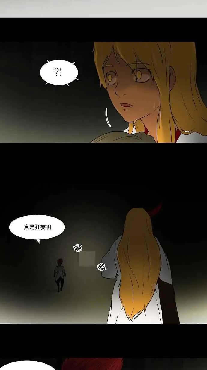 [第47话] 捉迷藏 第30页