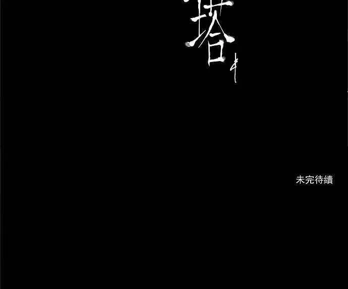 [第47话] 捉迷藏 第32页
