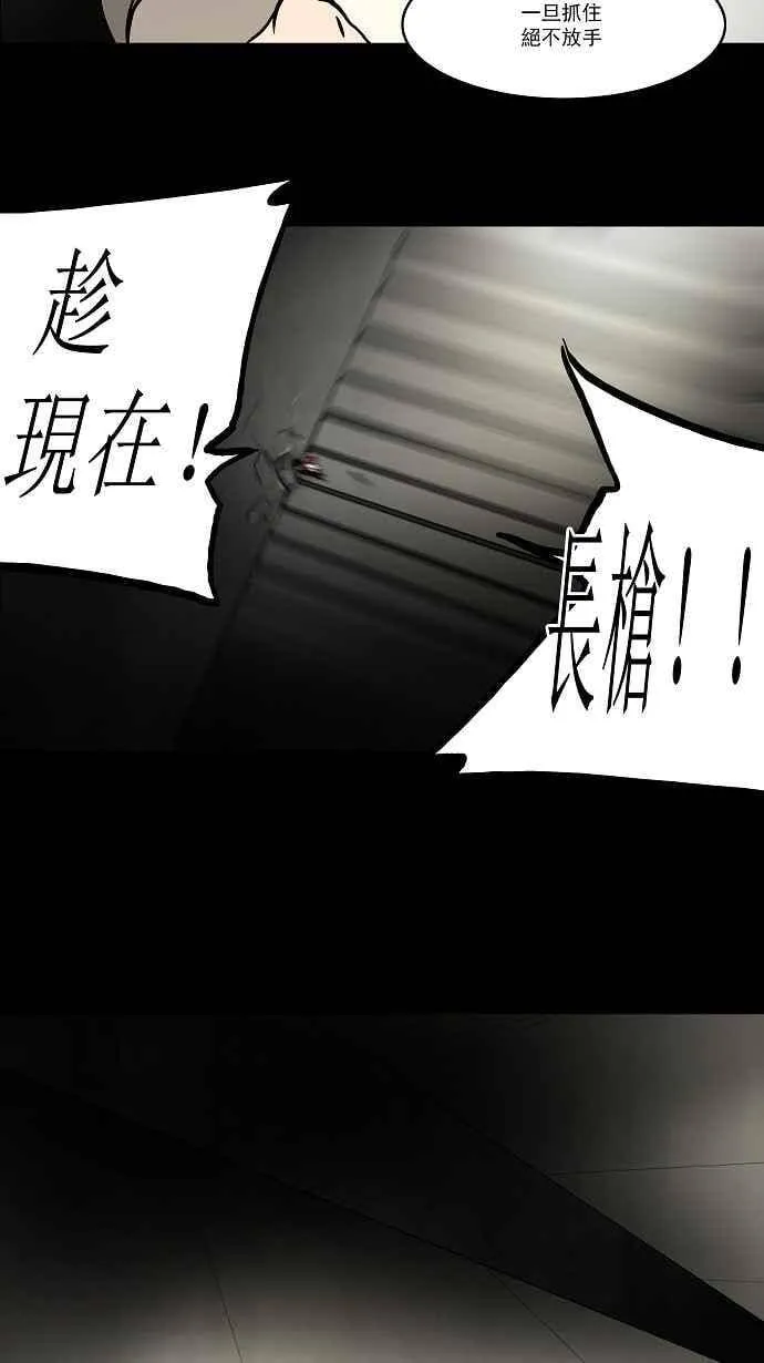 [第46话] 捉迷藏 第2页