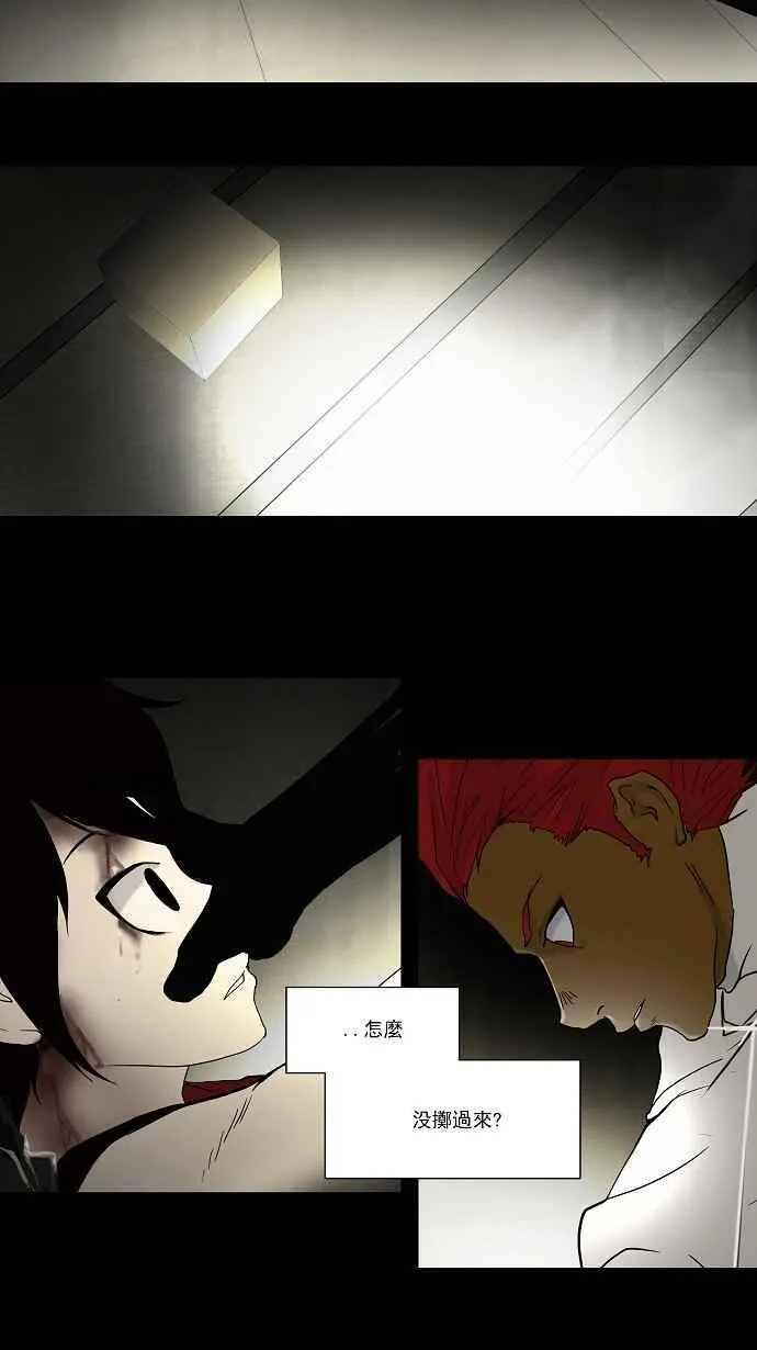 [第46话] 捉迷藏 第3页