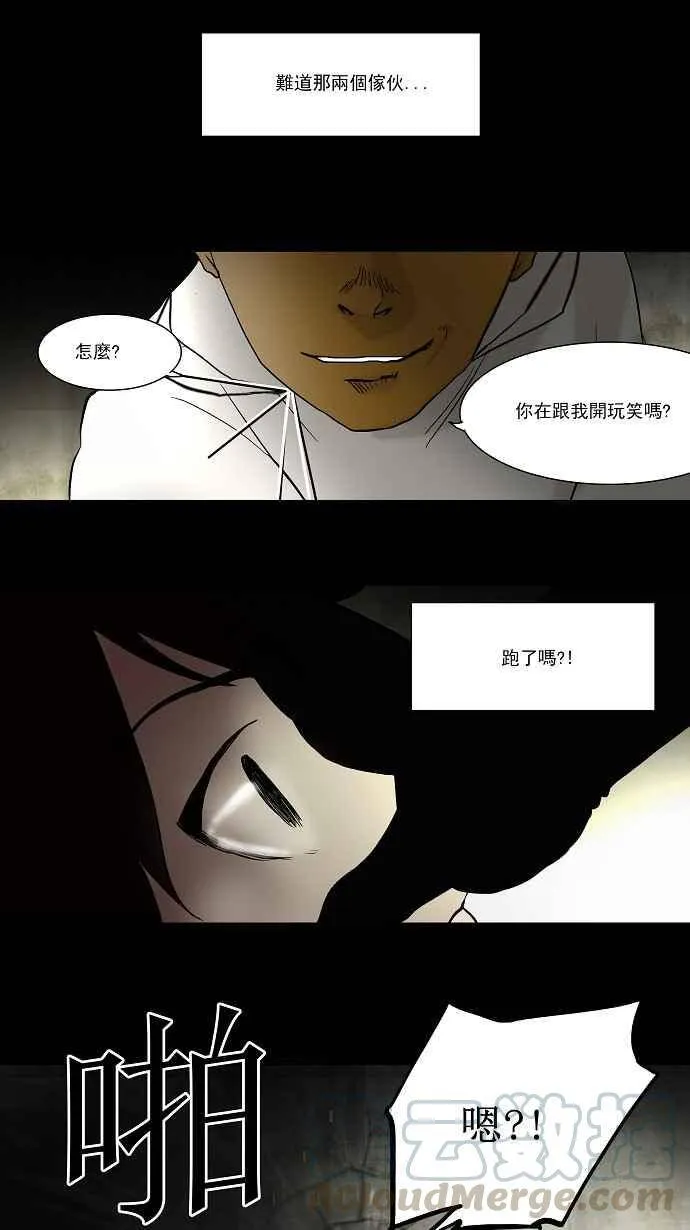 [第46话] 捉迷藏 第4页