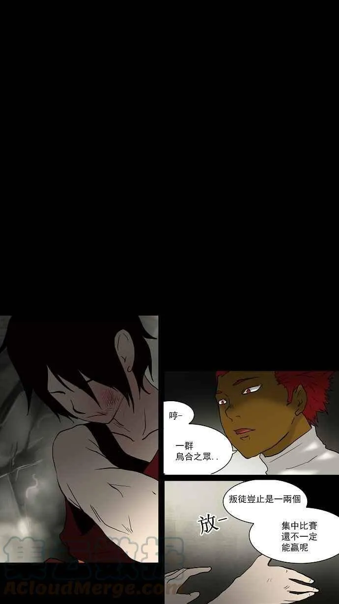 [第46话] 捉迷藏 第7页