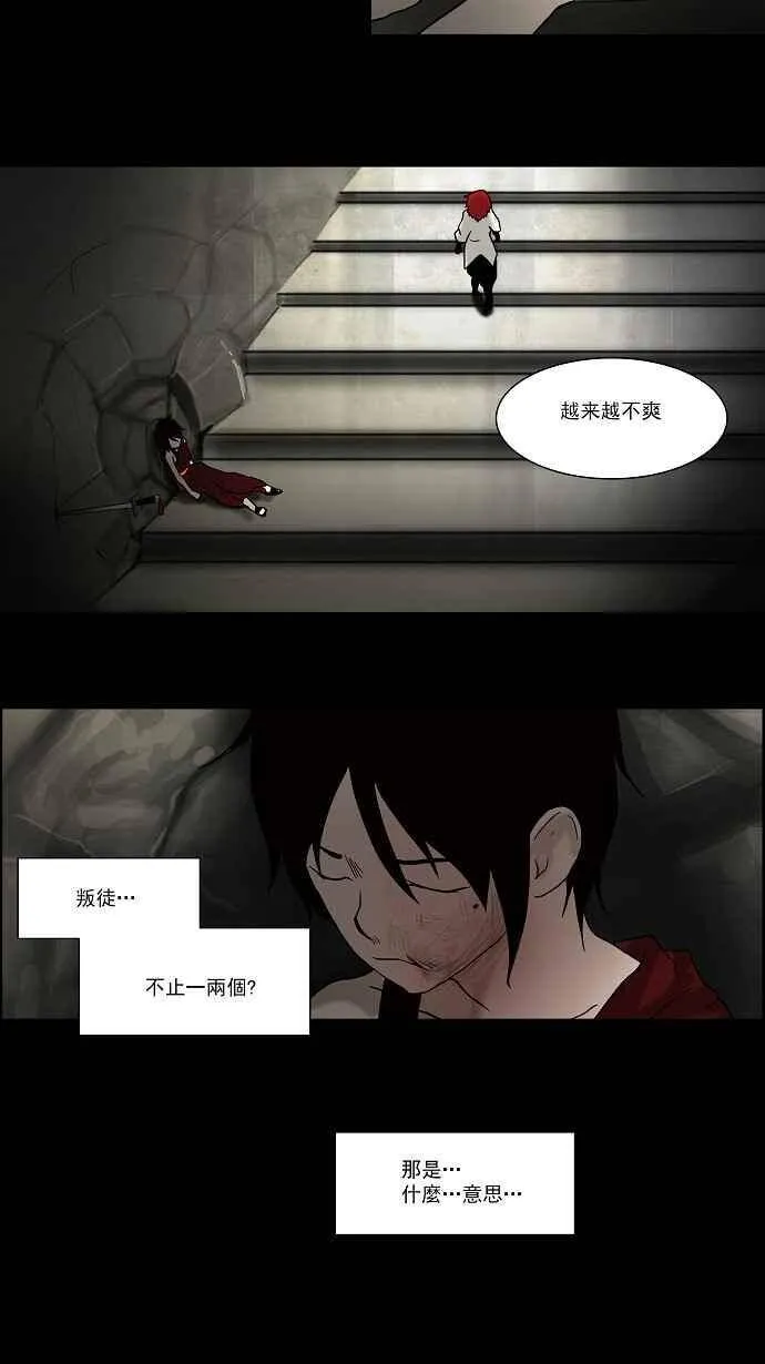 [第46话] 捉迷藏 第8页