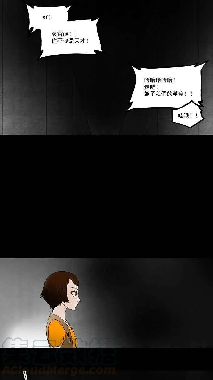 [第46话] 捉迷藏 第10页