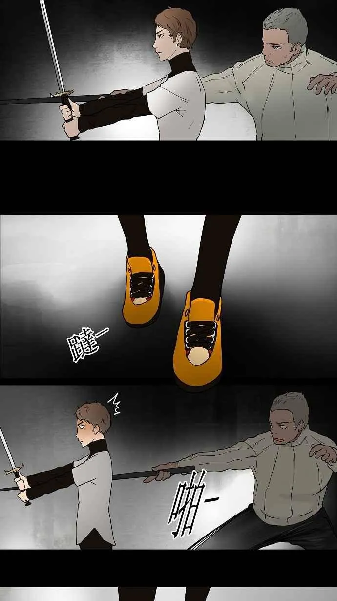 [第46话] 捉迷藏 第11页