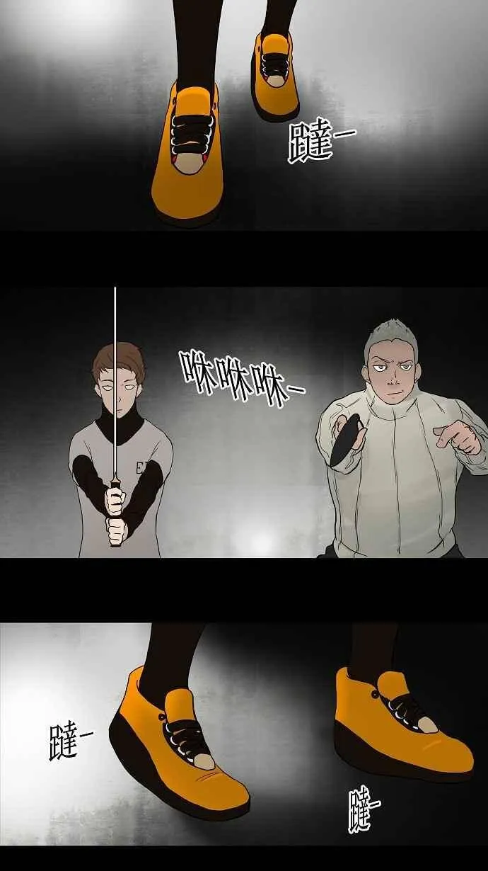 [第46话] 捉迷藏 第12页