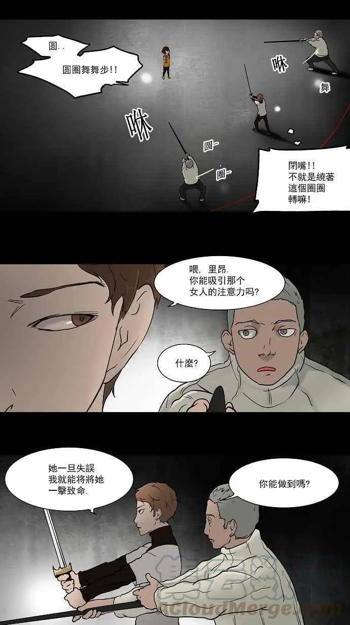 [第46话] 捉迷藏 第13页