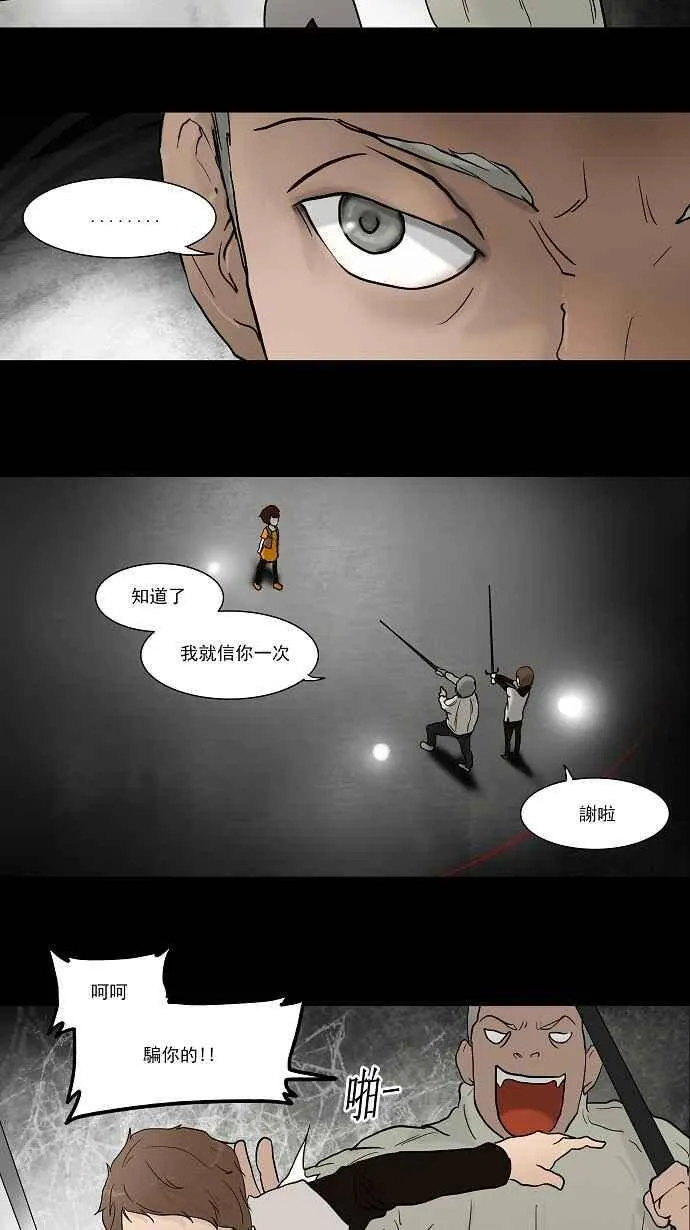 [第46话] 捉迷藏 第14页