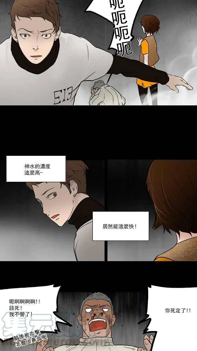 [第46话] 捉迷藏 第16页