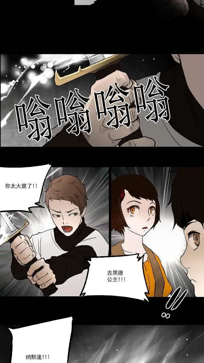 [第46话] 捉迷藏 第23页