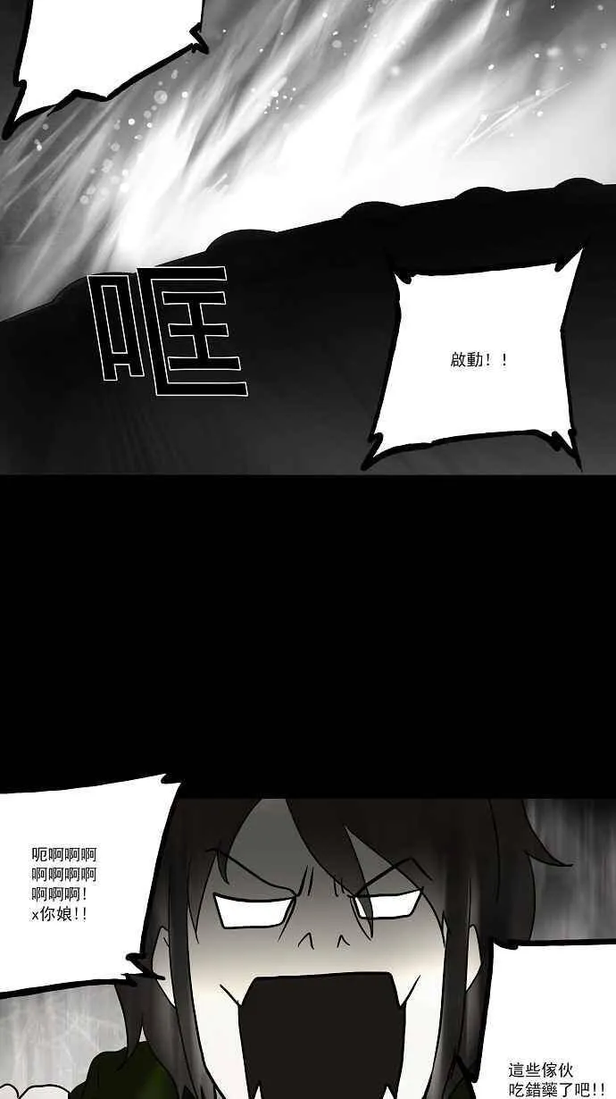 [第46话] 捉迷藏 第24页
